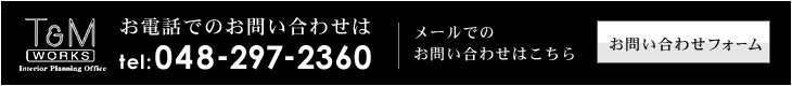 お問い合わせフォーム