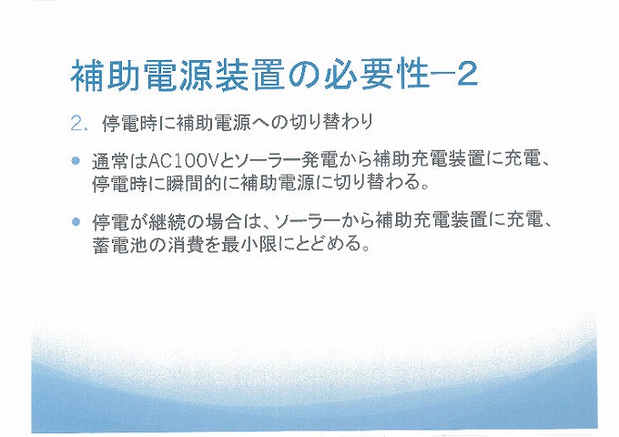 ＵＰＳ （無停電電源装置） 概要