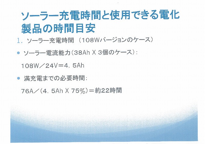 ＵＰＳ （無停電電源装置） 概要